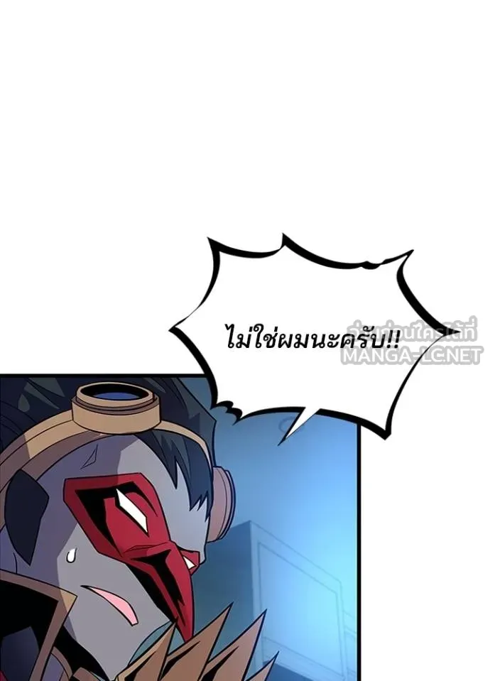 Villain to kill ตอนที่ 179 รูปที่ 55