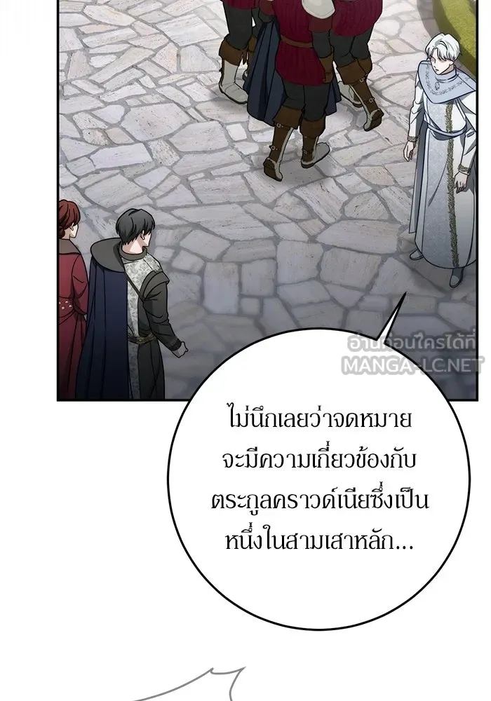 เบื้องหลังรอยยิ้มของเจ้าหญิง ตอนที่ 92 รูปที่ 96