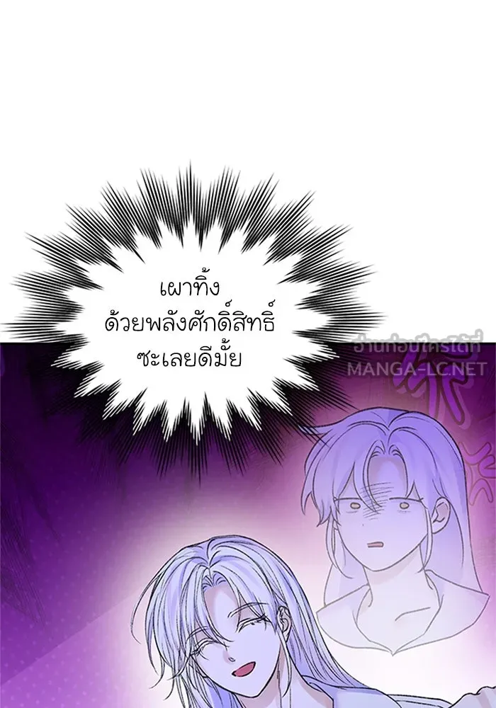 ไหนบอกว่าฉันใกล้ตาย ตอนที่ 71 รูปที่ 63