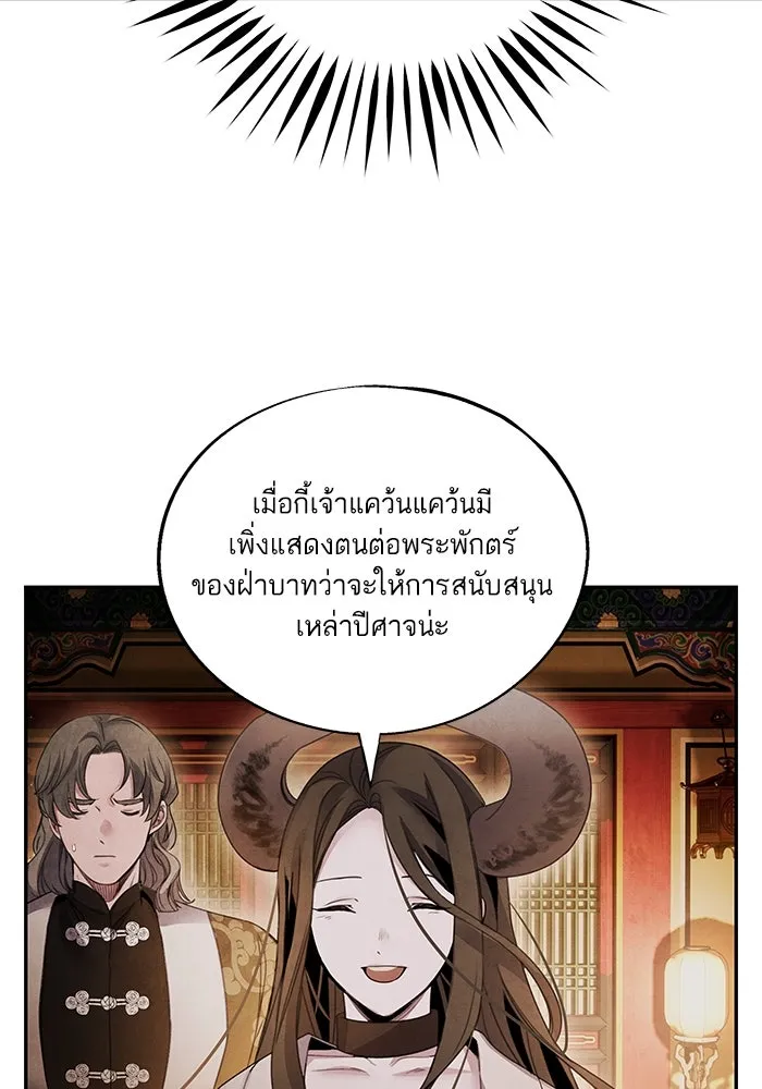 อาซา ตอนที่ 67 การกลับคืนสู่ตำแหน่ง รูปที่ 13