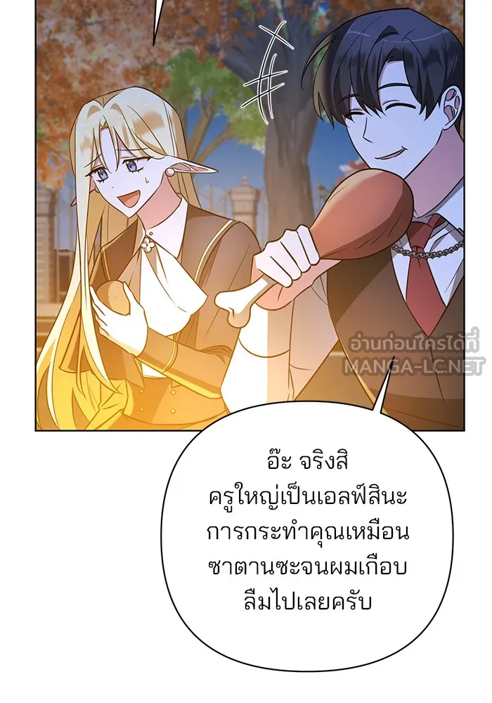 อะคาเดมีนี้เห็นทีจะเจ๊ง ตอนที่ 11 รูปที่ 6