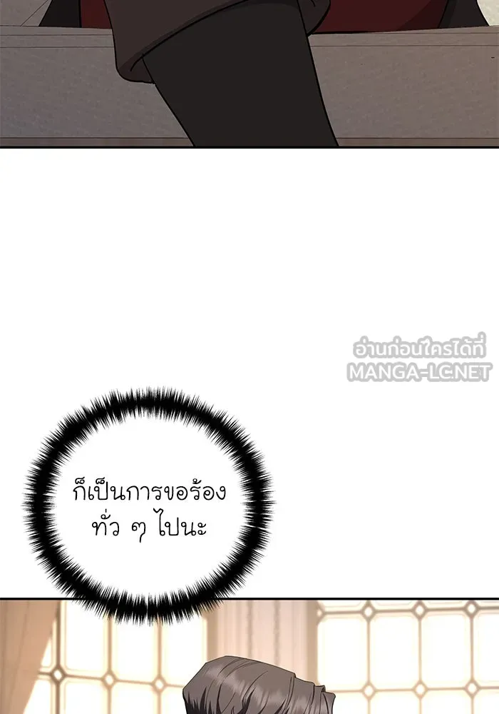 ยอดนักดาบผู้โอบอุ้มดารา ตอนที่ 68 รูปที่ 21