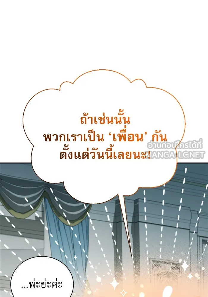 ผมไม่ได้เก่งอย่างที่คิด ตอนที่ 22 รูปที่ 39