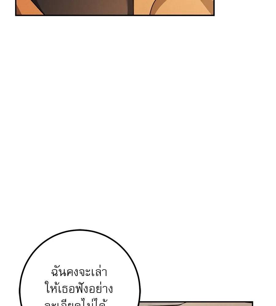 เรือนจำรัก ตอนที่ 31 รูปที่ 125