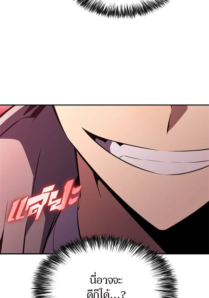 ผู้เล่นหน้าใหม่เลเวลแมกซ์ ตอนที่ 208 สงครามแห่งพันธะสัญญา (2) รูปที่ 59