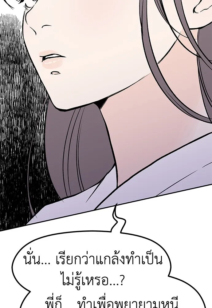 ถ่านไฟเราไม่เก่าเลย ตอนที่ 37 รูปที่ 22