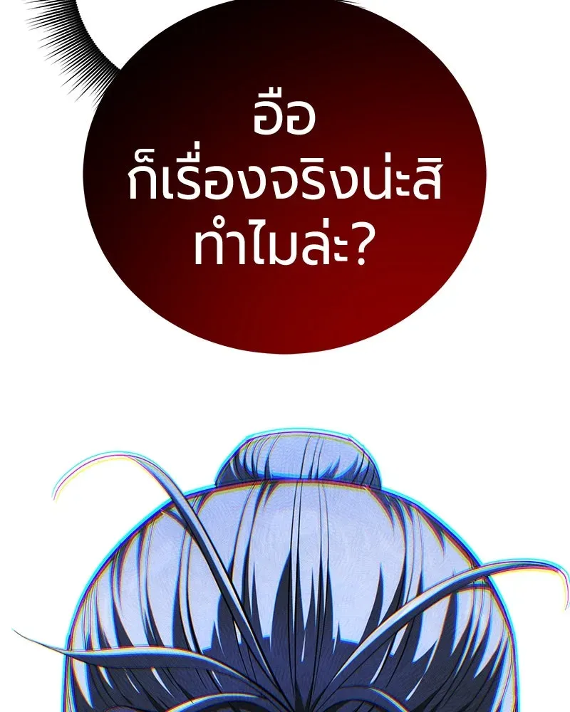 The Magic Tower_s Problem Child ต_วอ_นตรายแห_งหอคอยเวท ตอนที่ ตอนที่ 30 รูปที่ 140