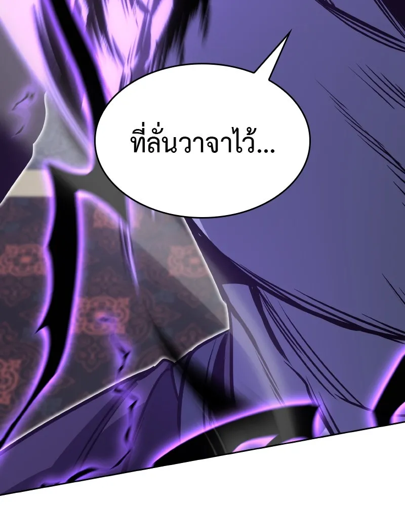 เกิดอีกทีเป็นว่าที่ประมุขลัทธิมาร ตอนที่ 67 รูปที่ 203