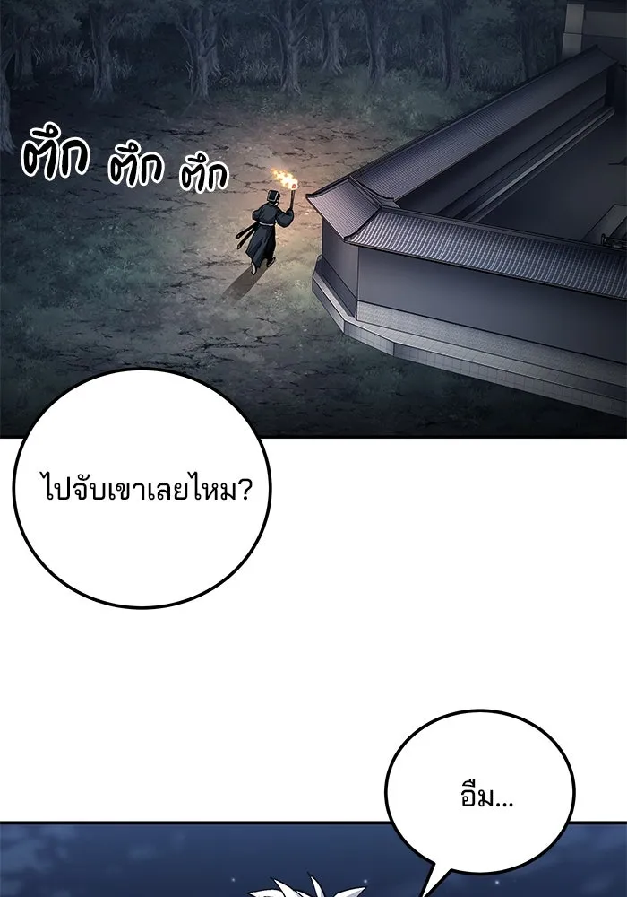 คุณปู่จอมยุทธกับหลานสาวสุดแกร่ง ตอนที่ 82 รูปที่ 20