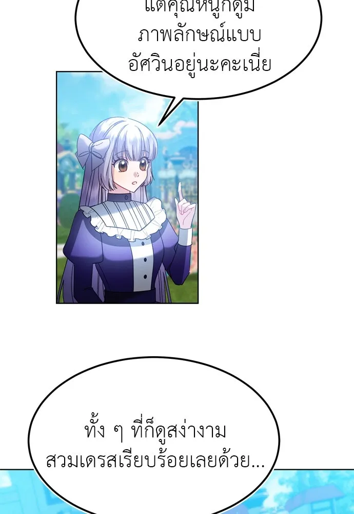 บุปผาลบคมดาบ ตอนที่ 12 รูปที่ 55