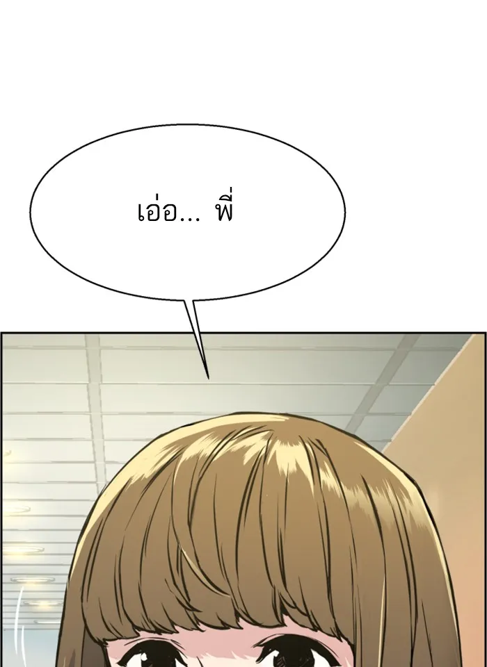 พี่ชายสายบอดี้การ์ด ตอนที่ 18 รูปที่ 46