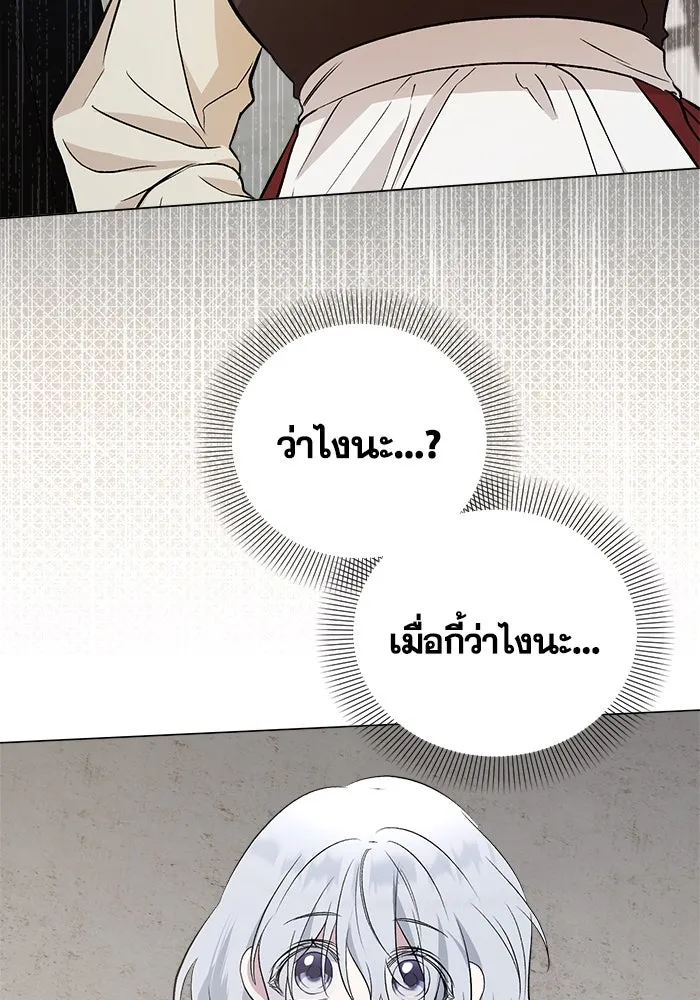 ชีวิตใหม่ในตระกูลมือสังหาร ตอนที่ 1 รูปที่ 79