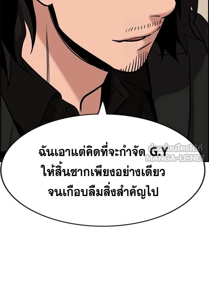 การศึกษาที่แท้จริง ตอนที่ 234 รูปที่ 104