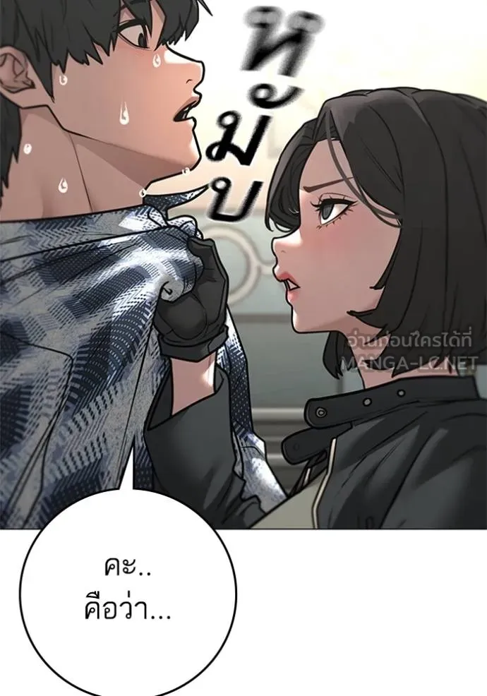 reality ตอนที่ 156 รูปที่ 124