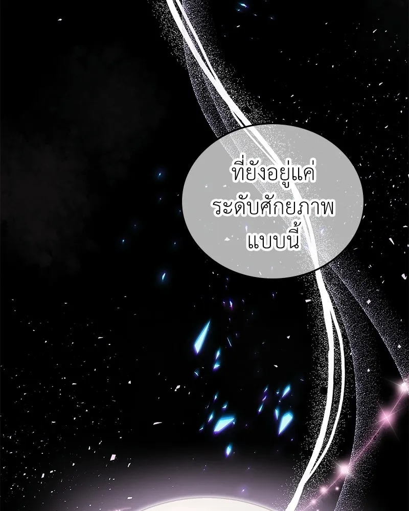 ลูกคนนี้ขอเปลี่ยนตอนจบ ตอนที่ 22 รูปที่ 143