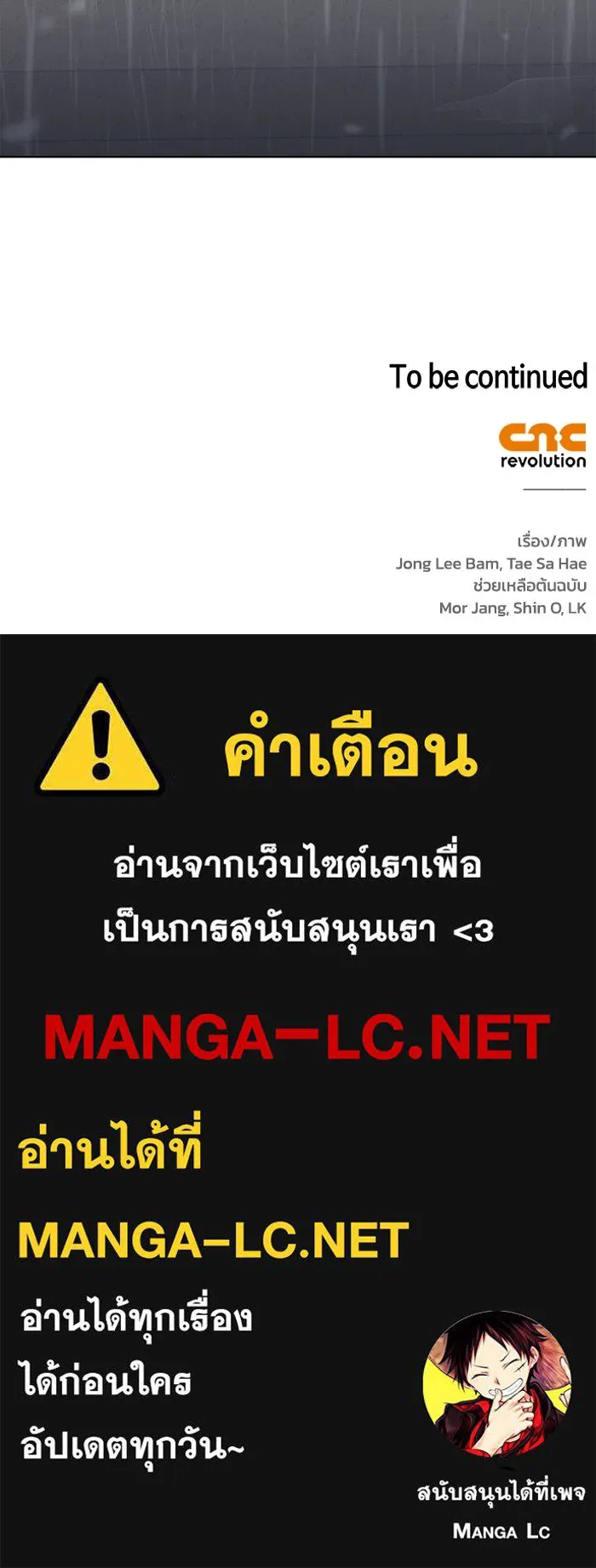 ฉันกลายเป็นแม่พระเอกนิยายจอมเสเพล ตอนที่ 46 รูปที่ 116