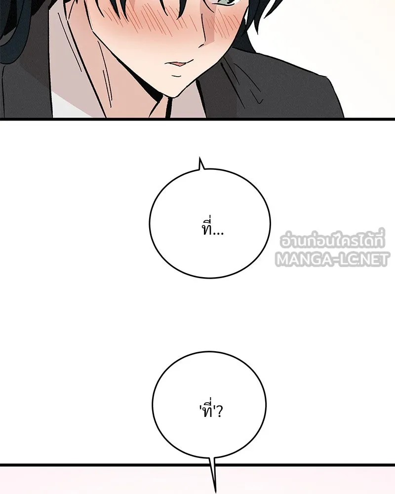 ข้าต้องไม่ใช่พระชายา ตอนที่ 61 รูปที่ 18