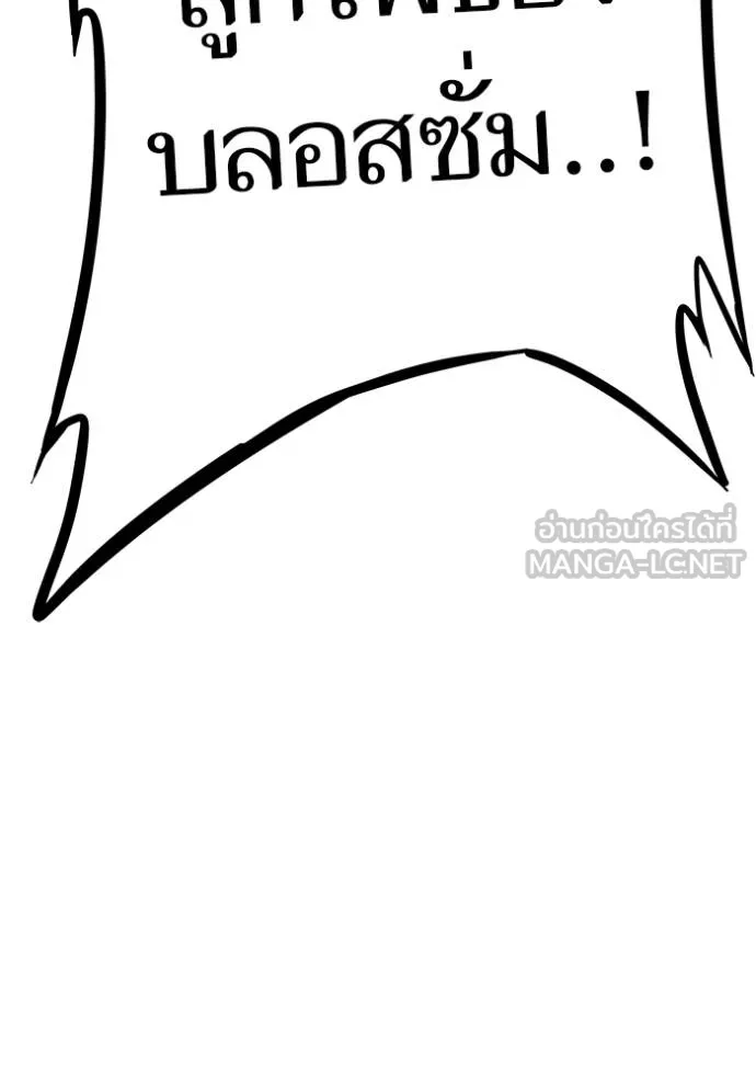 ทาวเวอร์ออฟก๊อด หอคอ ตอนที่ 643 รูปที่ 180