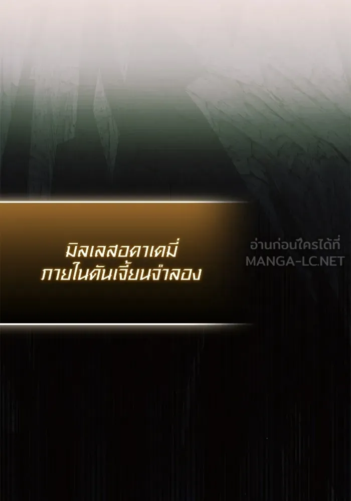 พลิกชะตาคว้าไอเทมระดับเทพ ตอนที่ 58 คดีการหายตัวในรั้วอคาเดมี่ (2) รูปที่ 60