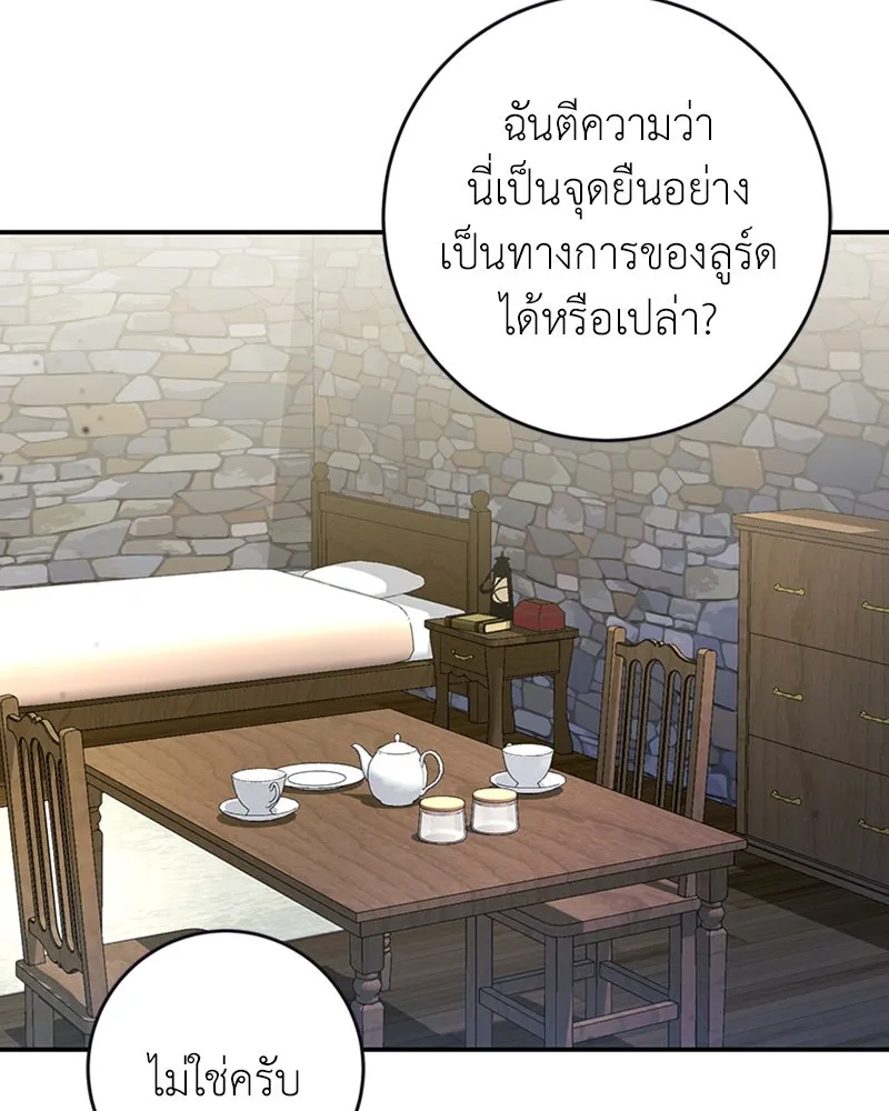 ภารกิจไล่ตามลุค บีเชล ตอนที่ 27 รูปที่ 97