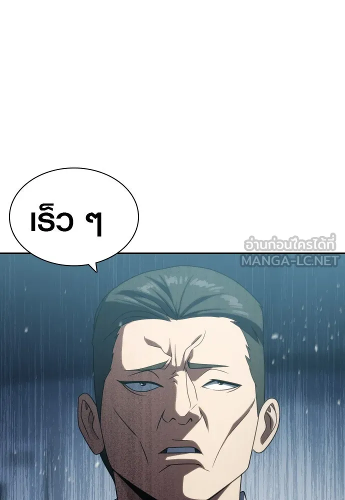 นักรบแช่แข็ง ตอนที่ 19 รูปที่ 114