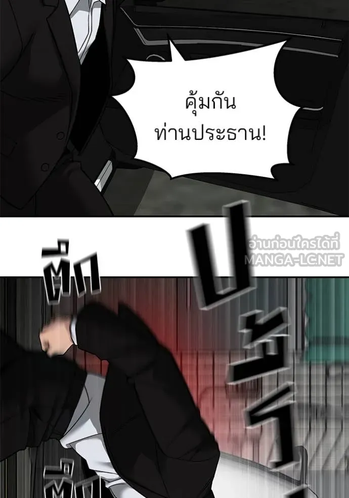 เลวฟาดเลว ตอนที่ 135 รูปที่ 16