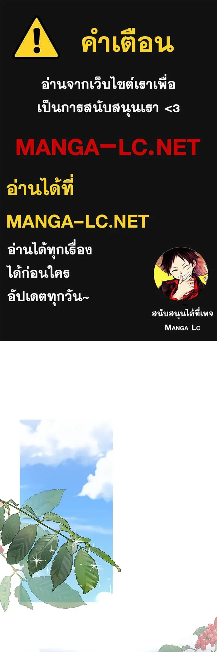 หวานใจสุดโหดโหมดเชื่อง ตอนที่ 53 รูปที่ 1