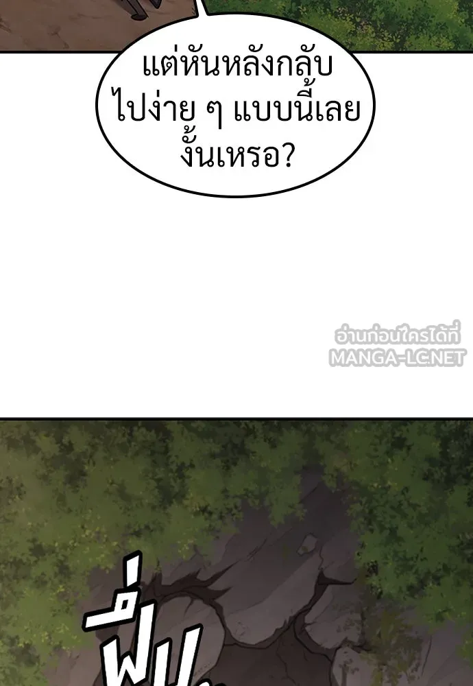 คลินิกสัตว์ต่างโลกของคิมโอจิน ตอนที่ 5 รูปที่ 33