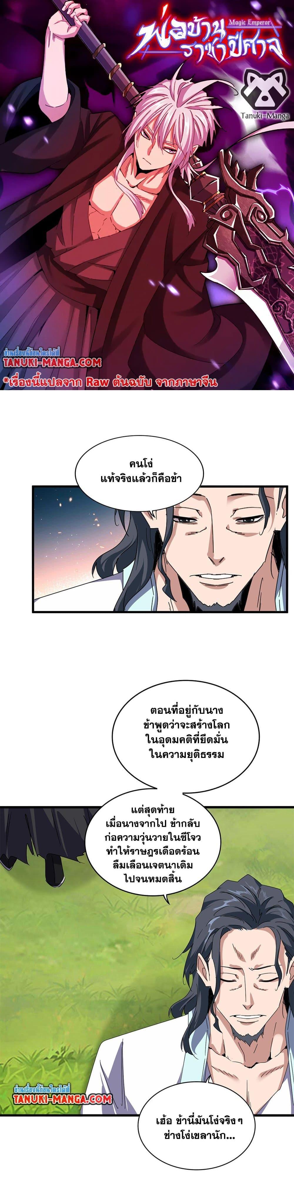 Manga-lc-com อ่านมังงะ อ่านการ์ตูน ออนไลน์ ฟรี Magic Emperor ตอนที่ 1 2 3 4 5 6 7 8 9 10 11 12 13 14 ฟรี ไม่มีโฆษณา Manga-lc - อ่าน มังงะ อ่าน การ์ตูน ออนไลน์ อ่านมังงะ ฟรี