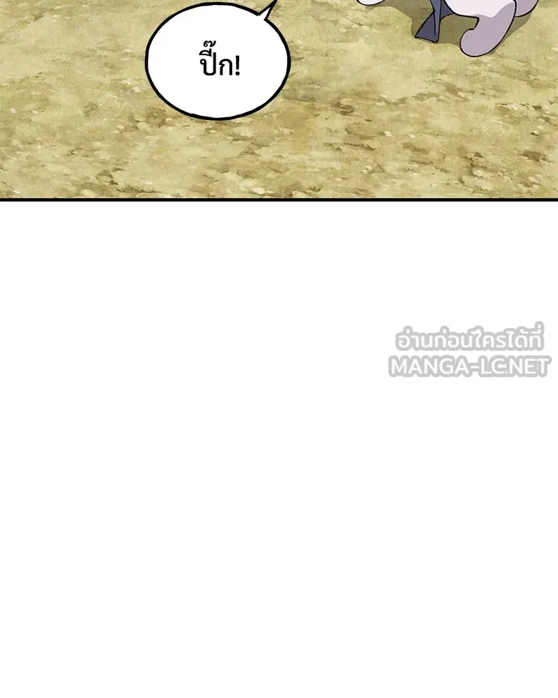 ปลูกผักพิชิตหอคอย ตอนที่ 3 รูปที่ 126