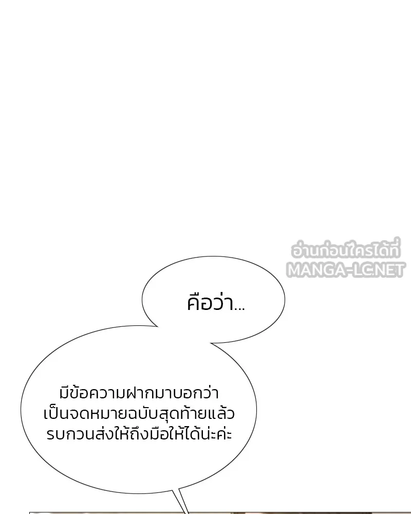 เซเรน่า ตอนที่ 24 รูปที่ 15