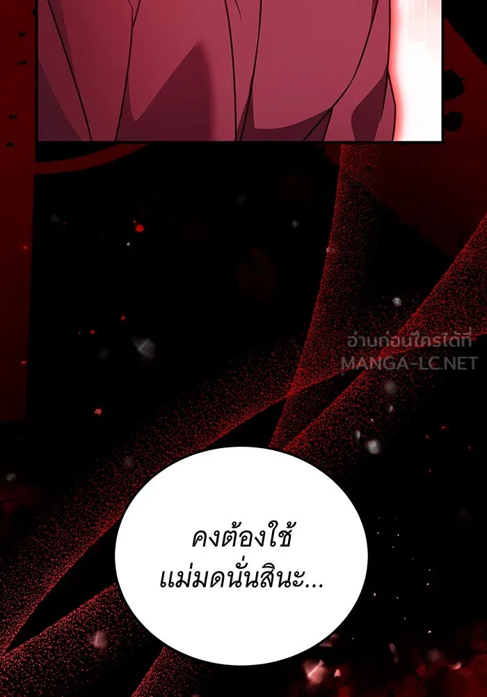 เปลี่ยนบทร้ายให้เป็นบทรัก ตอนที่ 38 รูปที่ 42