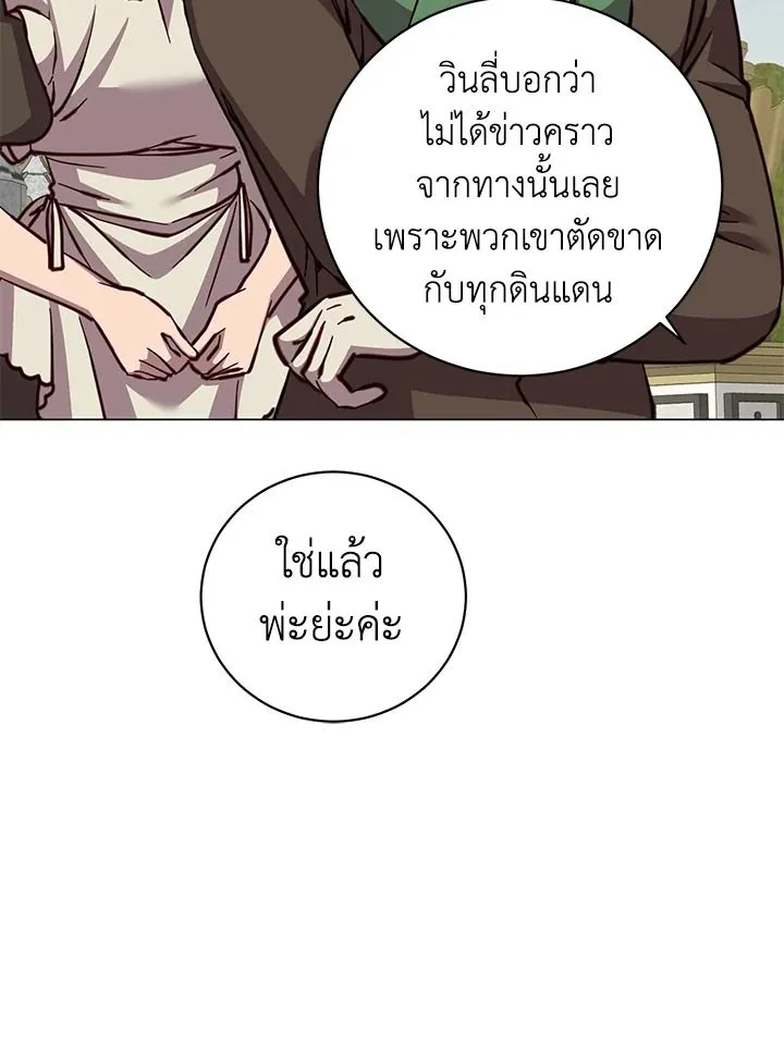 The Max Level Hero Has Returned การกล_บมาของว_รบ_ร_ษเวลต_น ตอนที่ ตอนที่ 190 รูปที่ 95