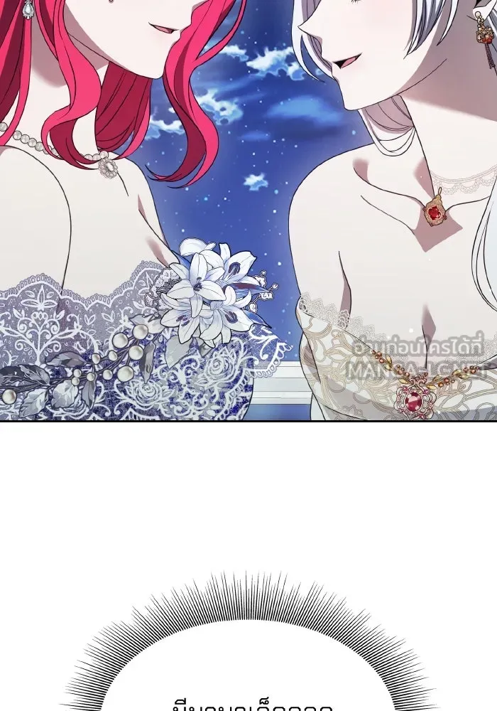 ทำแบบนี้ไม่ได้เพคะ องค์ชาย ตอนที่ 43 รูปที่ 114