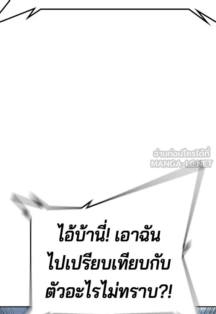 คูเซรา ตอนที่ 42 รูปที่ 61