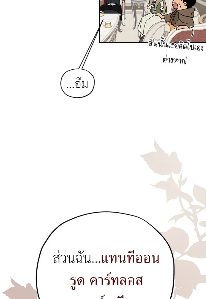 อัศวินเดลิเวอรี ตอนที่ 12 สนใจทำข้อตกลงกับฉันดูไหม รูปที่ 47