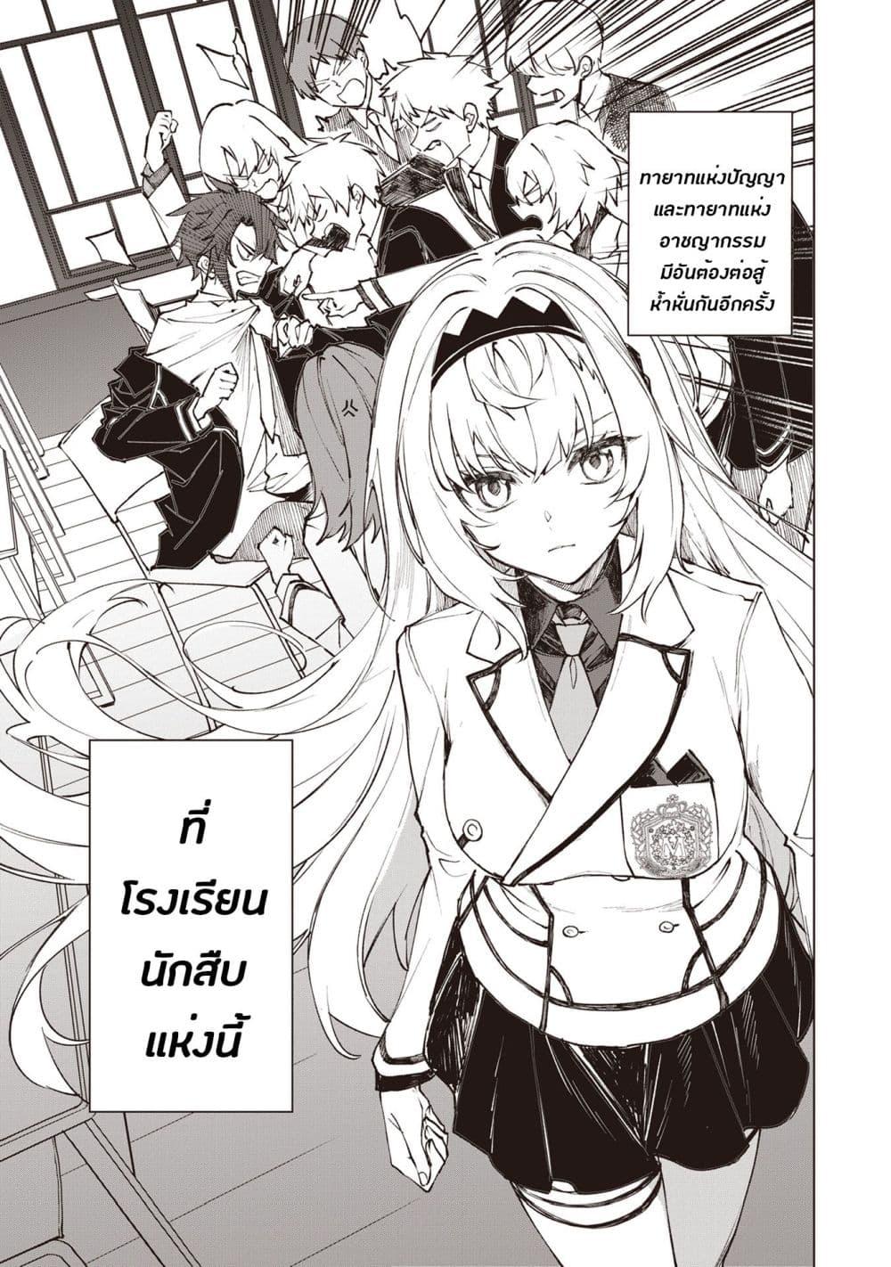 Manga-lc-com อ่านมังงะ อ่านการ์ตูน ออนไลน์ ฟรี Sherlock + Academy ตอนที่ 1 2 3 4 5 6 7 8 9 10 11 12 13 14 ฟรี ไม่มีโฆษณา Manga-lc - อ่าน มังงะ อ่าน การ์ตูน ออนไลน์ อ่านมังงะ ฟรี