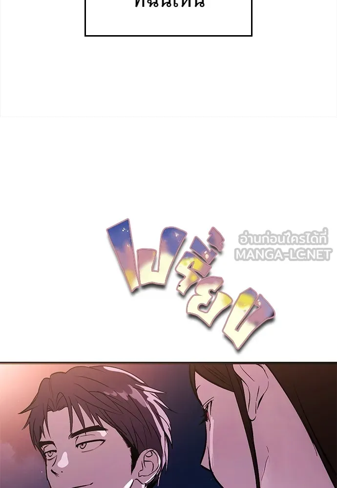 บันทึกรักลูกสาวเจ้าพ่อ ตอนที่ 44 รูปที่ 12