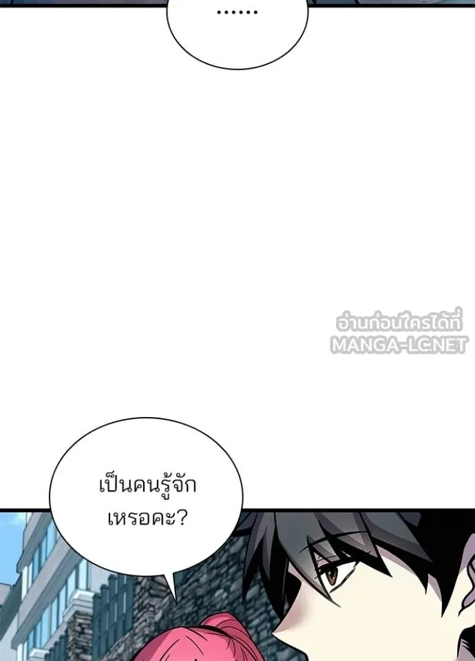 Villain to kill ตอนที่ 225 รูปที่ 56