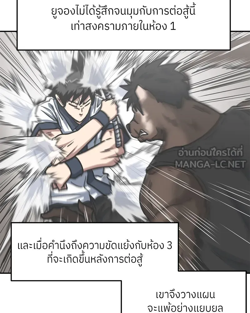 โรงเรียนสัตว์กินเนื้อ ตอนที่ 33 รูปที่ 42