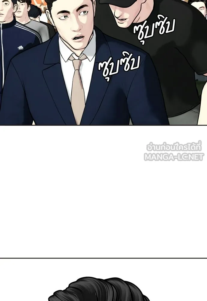 หมาหัวเน่าเก๋าเกินไป ตอนที่ 172 รูปที่ 81