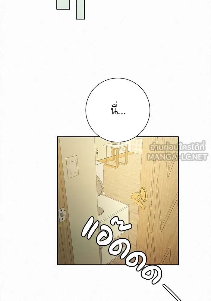 ปฏิบัติการรักวุ่นหัวใจ ตอนที่ 14 รูปที่ 72