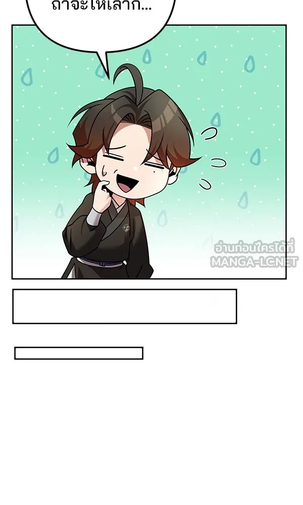 พอแล้วขันที อยากมีเจ้าโลก ตอนที่ 32 รูปที่ 45