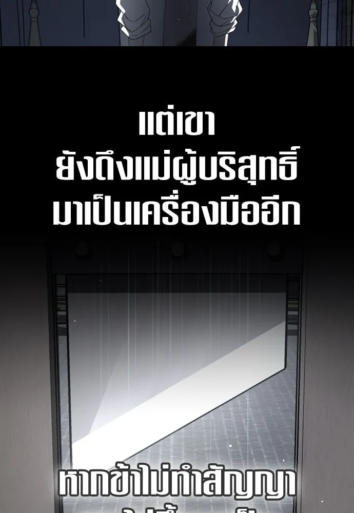 ชิงชีวิตพลิกลิขิตชะตา ตอนที่ 238. ควีน รูปที่ 16