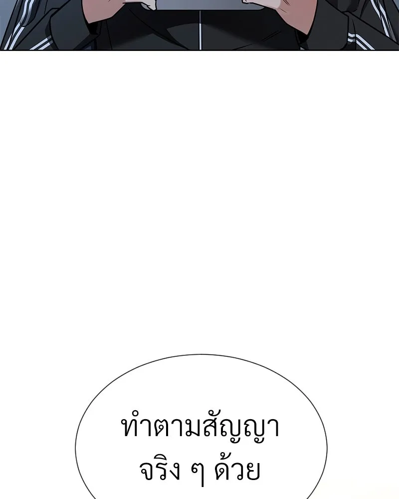 Level One Dreamersbrผู้ชนะรักนี้ต้องเป็น ตอนที่ 52 รูปที่ 109
