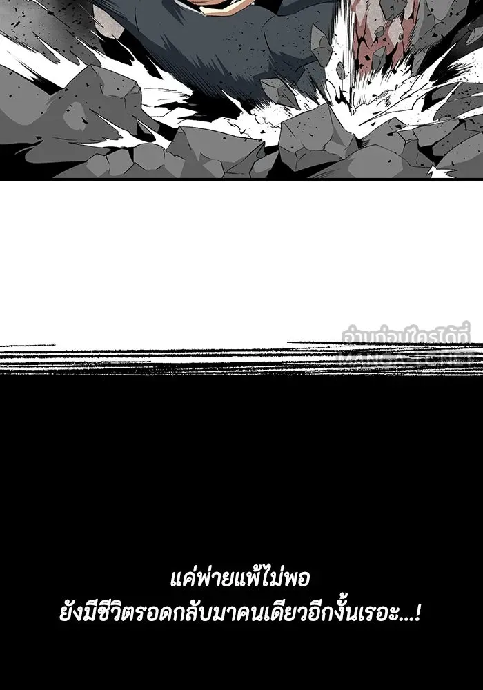 หนึ่งก้าวสู่เจ้ามาร ตอนที่ 14 เคว้งคว้าง (11) รูปที่ 72