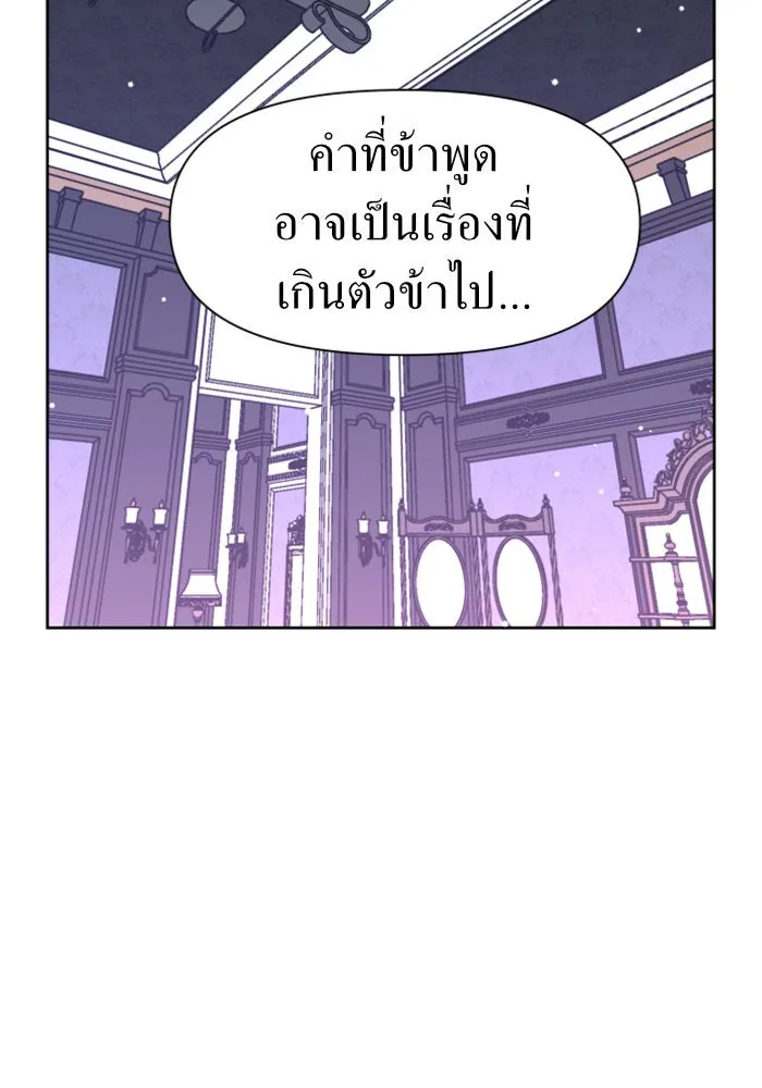 ชิงชีวิตพลิกลิขิตชะตา ตอนที่ 22 คำเล่าลือของนางร้ายผู้นั้น(2) รูปที่ 38