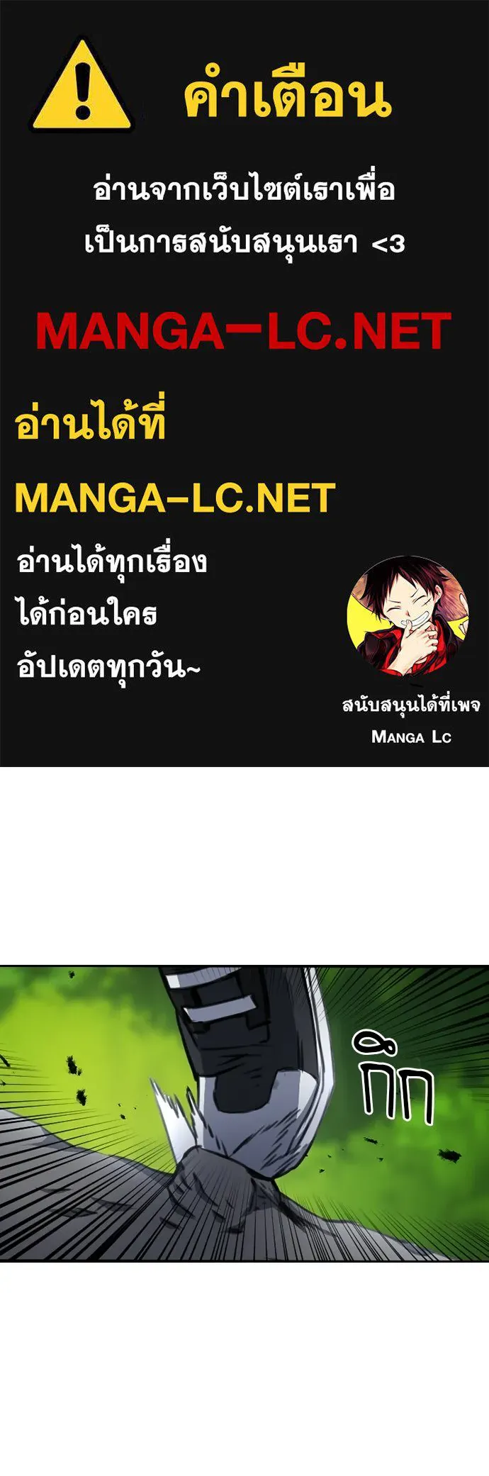 ดรูอิดแห่งสถานีโซล ตอนที่ 59 รูปที่ 1