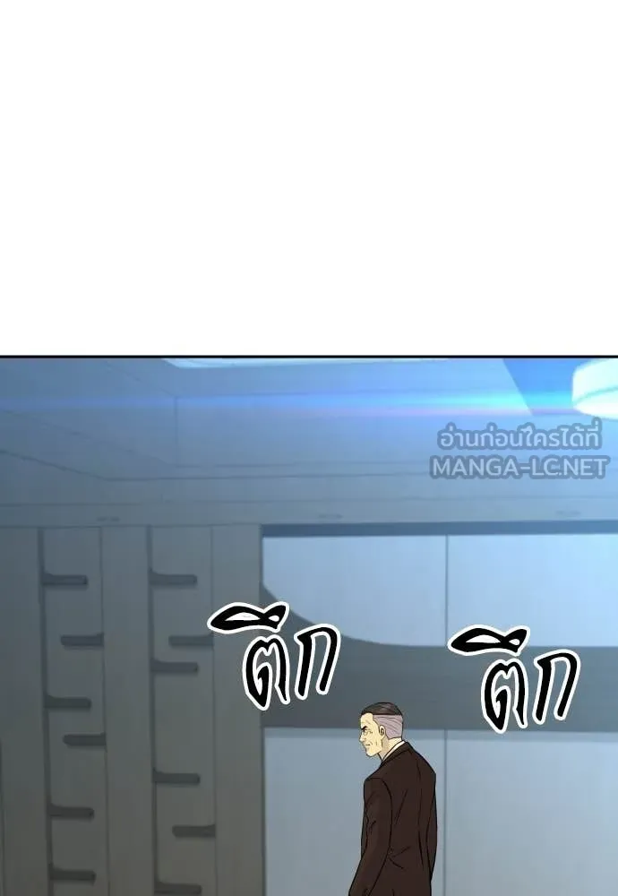 หลานอัจฉริยะ ตอนที่ 74 รูปที่ 113