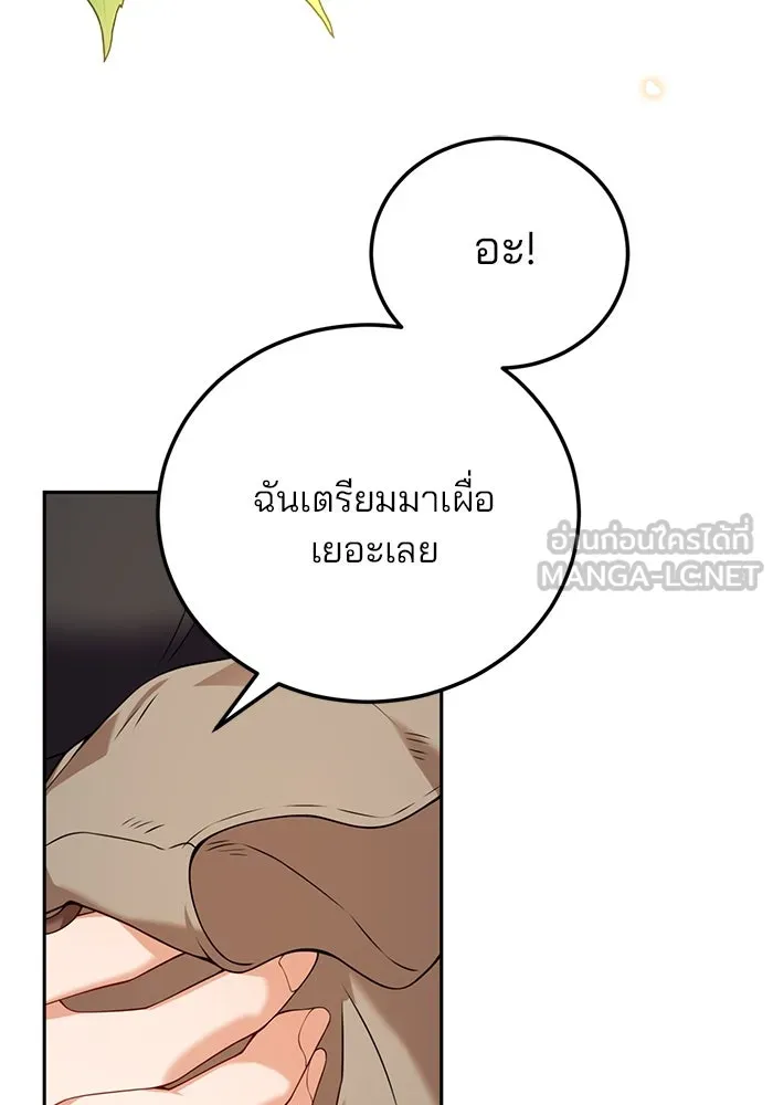 แผนหย่าสามีทรราช ตอนที่ 78 รูปที่ 78